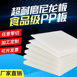PVC塑料片;尼龙塑料板;PP塑料板