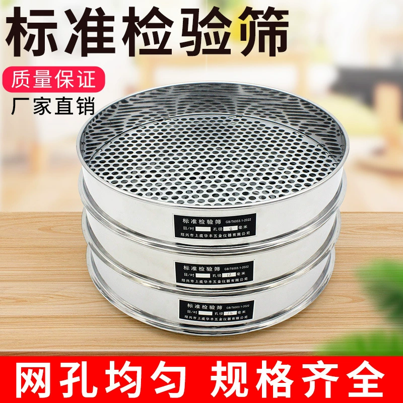 Бесплатная доставка 20 см Стандартное круглое сито с отверстиями сито для черники Пробивное сито для отверстий сито для почвы Кинг-Конг сито для Бодхи сито для перца