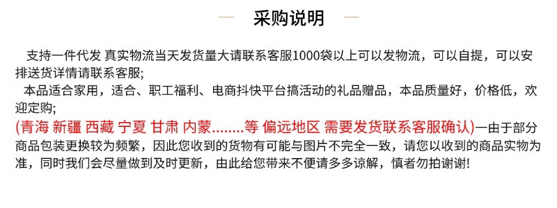 采购说明