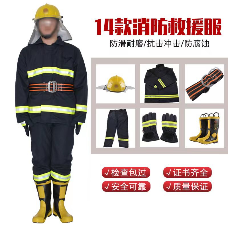 3C认证消防服套装消防战斗服五件套20款阻燃防护抢险救山地专用