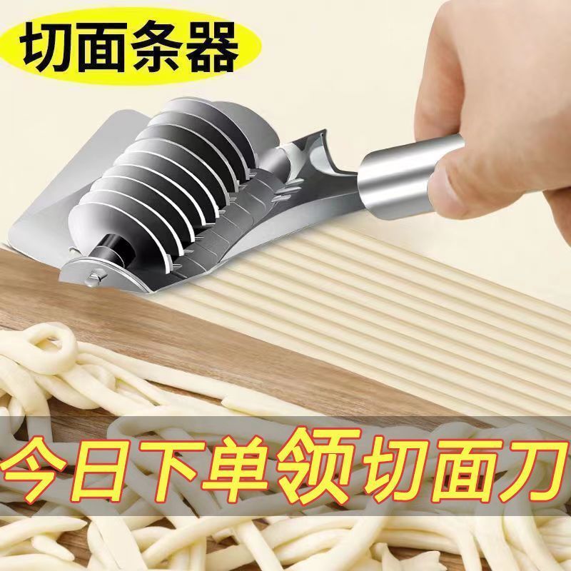 手动切面器家用不锈钢切面刀滚轮切面神器削面刀切面条神器多功能|undefined