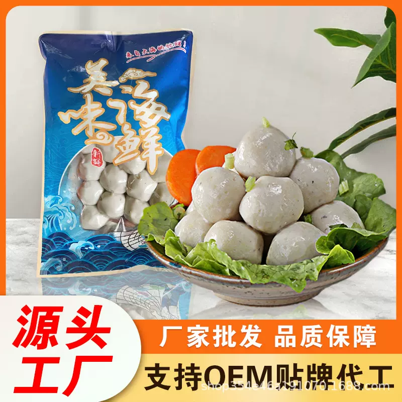 包邮那哥鱼丸关东煮麻辣烫火锅食材丸子冷冻鱼蛋商用工厂批发代发