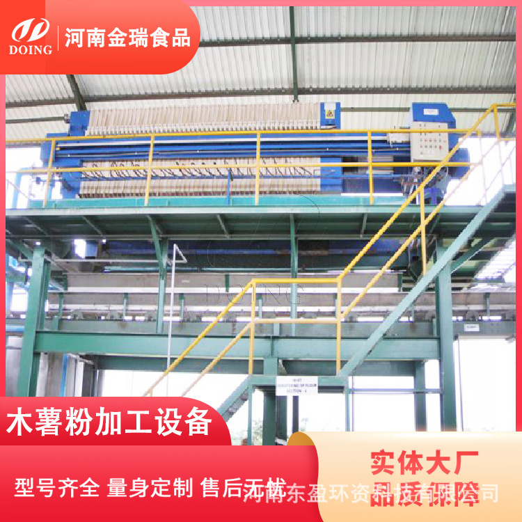 金瑞 木薯粉加工生产线 木薯粉设备 自动化运行 出粉快质量高