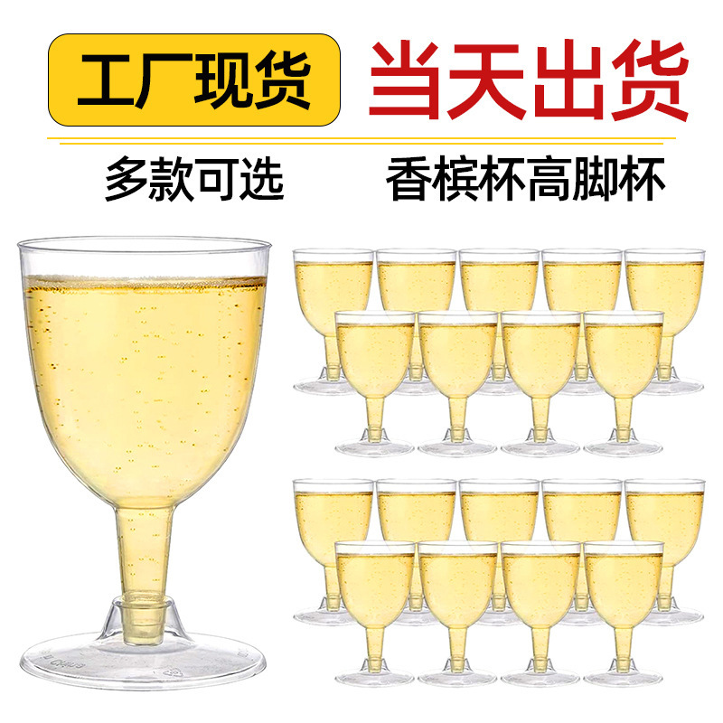 Copa de champán de plástico dorada, copa de cóctel desechable, copa transparente para vino tinto, copa para soda y martini