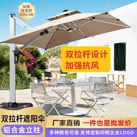 户外金属桌椅;藤编桌椅;户外伞