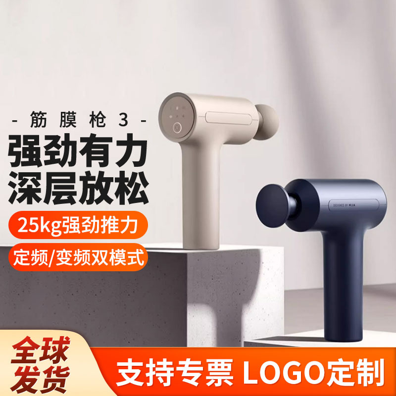 Xiao's Fascia Gun 3 Muscle Massager Special Massage Gun Device for Relaxing Neck Muscles for Men and Women