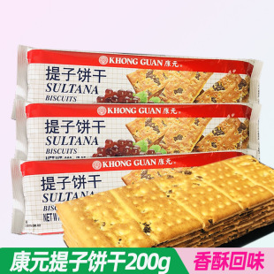 康元饼干提子椰子奶油朱古力饼干早餐饼干休闲零食整箱批发宿舍-阿里巴巴