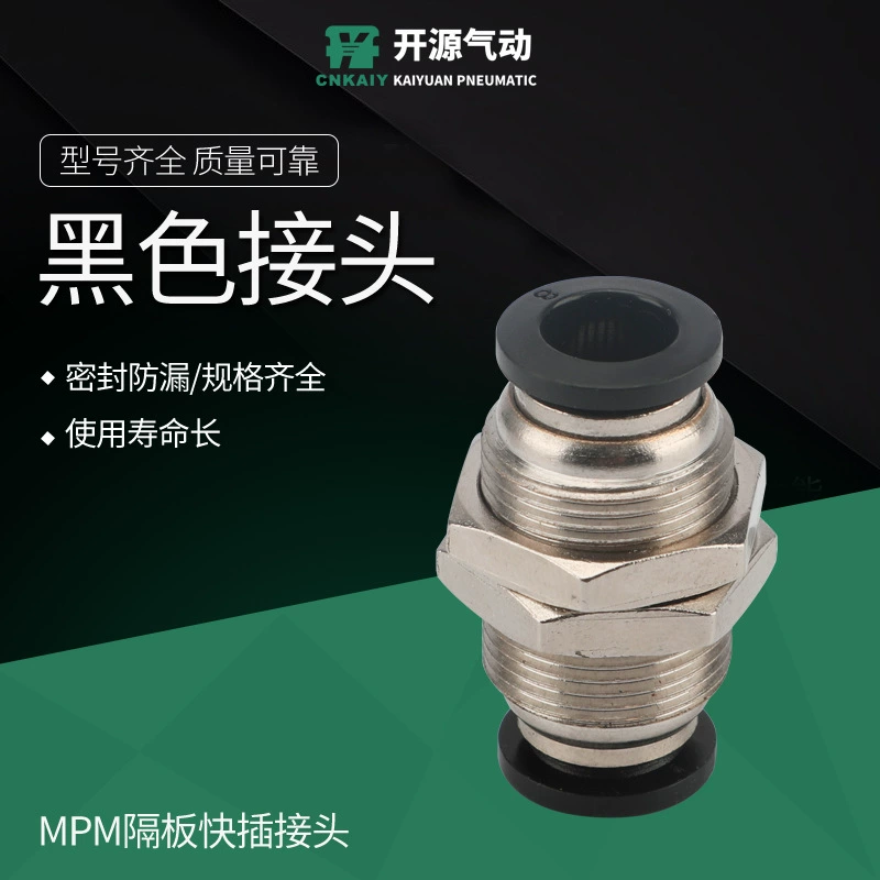 PM перегородка прямая медная резьба с двойной заглушкой воздушная труба MPM перегородка быстроразъемный соединитель пневматический быстроразъемный соединитель