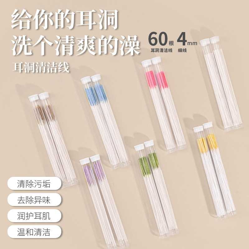 Ear Hole Deodorizing and Anti-Clogging Cleaning Line, Ear Hole Cleaning Line, Ear Cleaning Line, Care Solution, Earwax Cleaner