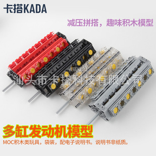 ���݇��a����l�әC�ӑBģ��MOCС�w���eľ���V2V6V8V10V12V14