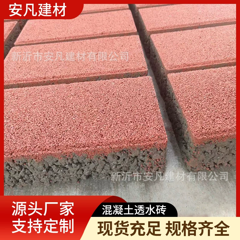 В наличии Проницаемый кирпич бетон квадрат тротуар противоскользящее живописное место муниципальная техника Зеленый хлеб кирпич
