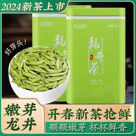 二叶一芽龙井2024高档新茶绿茶茶叶正宗浓香型批发250g500g散装