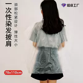 垃圾袋;烫染工具;浴帽
