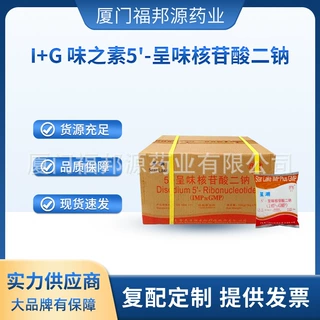 供应 星湖I+G 呈味核苷酸二钠 食品级增味剂增鲜  希杰味之素现货