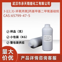 3-sˮͻ׻ 65799-47-5 żSr