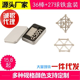 磁力片/球;巴克球;中性笔