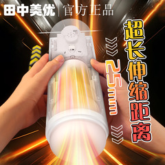 強い吸引力の飛行機の杯の全自動伸縮の上下のピストンは挿し込みます。