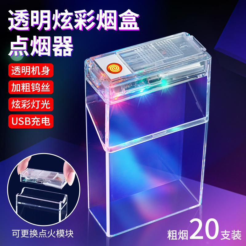 アクリル透明フラッシュタバコ箱密封防湿USBタングステン線タバコ器プラスチックタバコ箱メーカー直卸売り|undefined