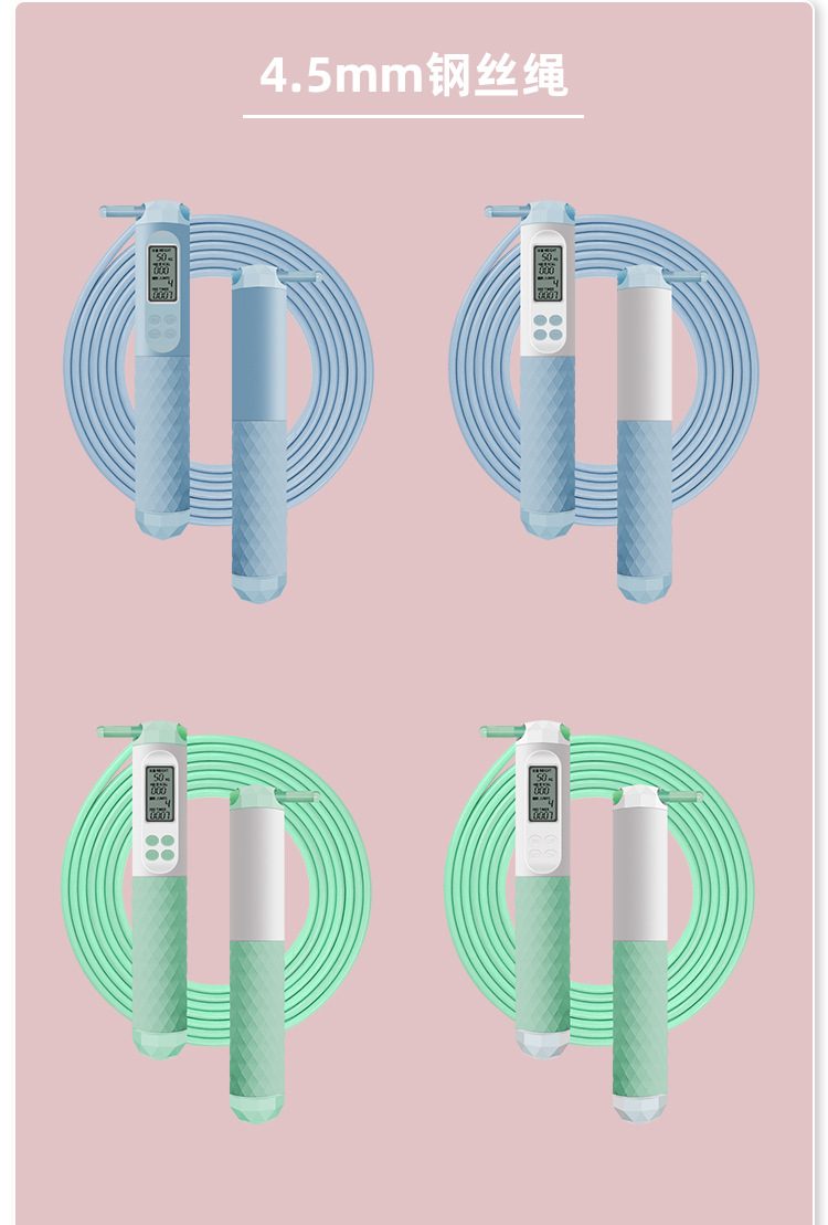 硅胶手柄智能电子计数跳绳_13