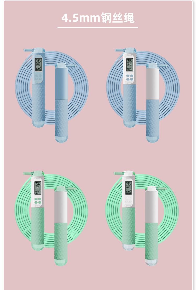 硅胶手柄智能电子计数跳绳_13