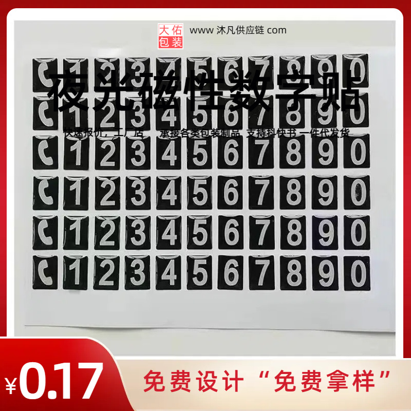 手帐贴纸热敏纸圣诞节防水透明不干胶透明不干胶标签贴纸 数字贴