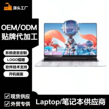 16寸2.5K高清屏商务办公本N95笔记本电脑轻薄本游戏网课学习定制