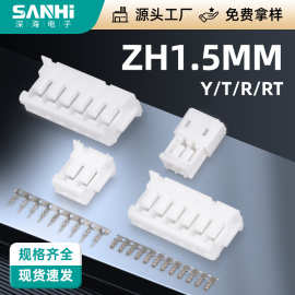 ZH1.5间距连接器孔座胶壳Y座公母座贴片端子座2Y345678910Y接插件