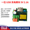 USB充电模块直流降压手机平板充电宝USB充电插座充电板USB接口|ru