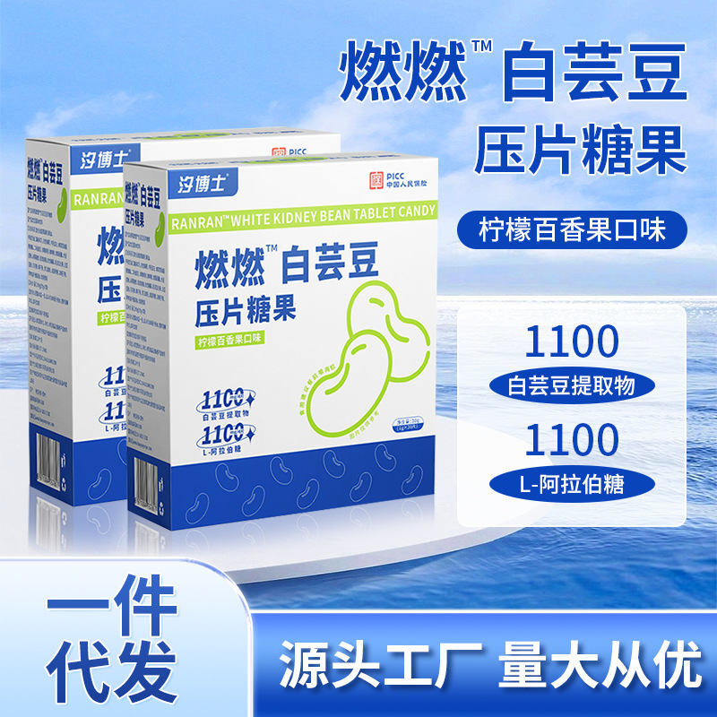 White Kidney Bean Pre-Meal Control Tablets, 30 Tablets, Satiety-Boosting White Kidney Bean Chewable Tablets, Lemon and Passion Fruit Flavor, White Kidney Bean Tablets