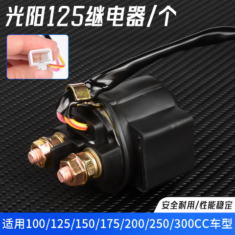 Relé de Arranque Universal para Motocicleta Guangyang 125, Scooter de Haz Curvo de 12V, Piezas de Relé Totalmente de Cobre