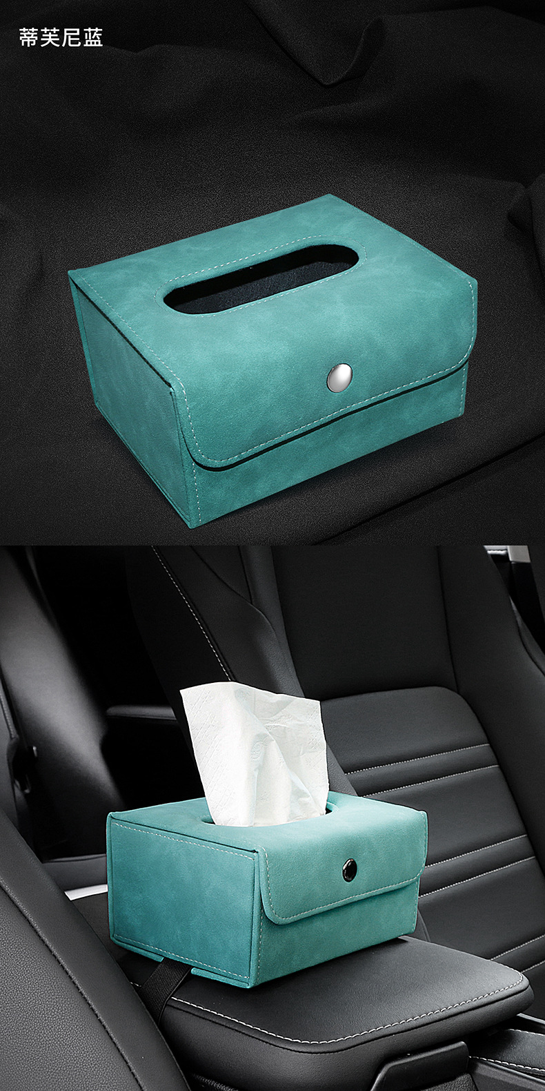 Car tissue box hanging armrest box car interior chair back paper bag folding family car dual-purpose carton seat type