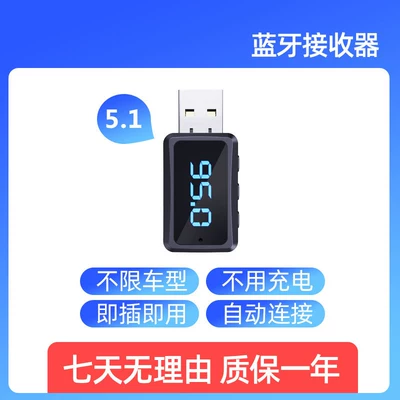 USB Car Bluetooth Receiver FM Modulyator - m02-car-specific-51-with-digital-display-official-standard-configuration