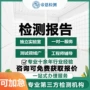 检测电商第三方证明证书