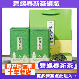 碧螺春绿茶2026新茶叶 明前高山云雾茶500g茶叶罐装明前春茶