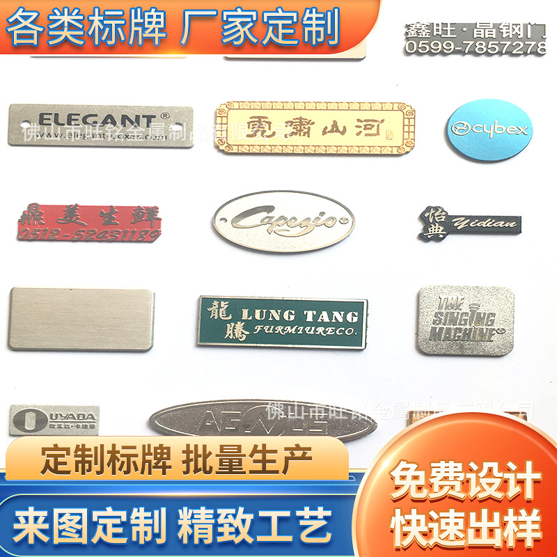 厂家大量供应铝制电视机标牌加工定 制来图打样