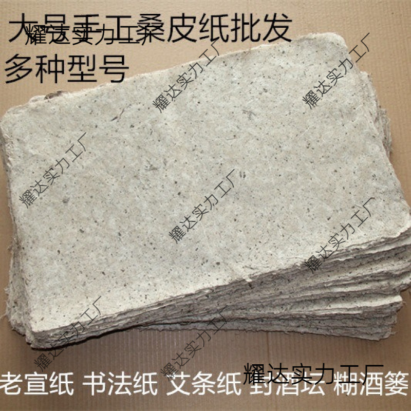 手工桑皮纸宣纸批发卷艾条纸艾柱纸书画书法纸生宣三尺毛批发
