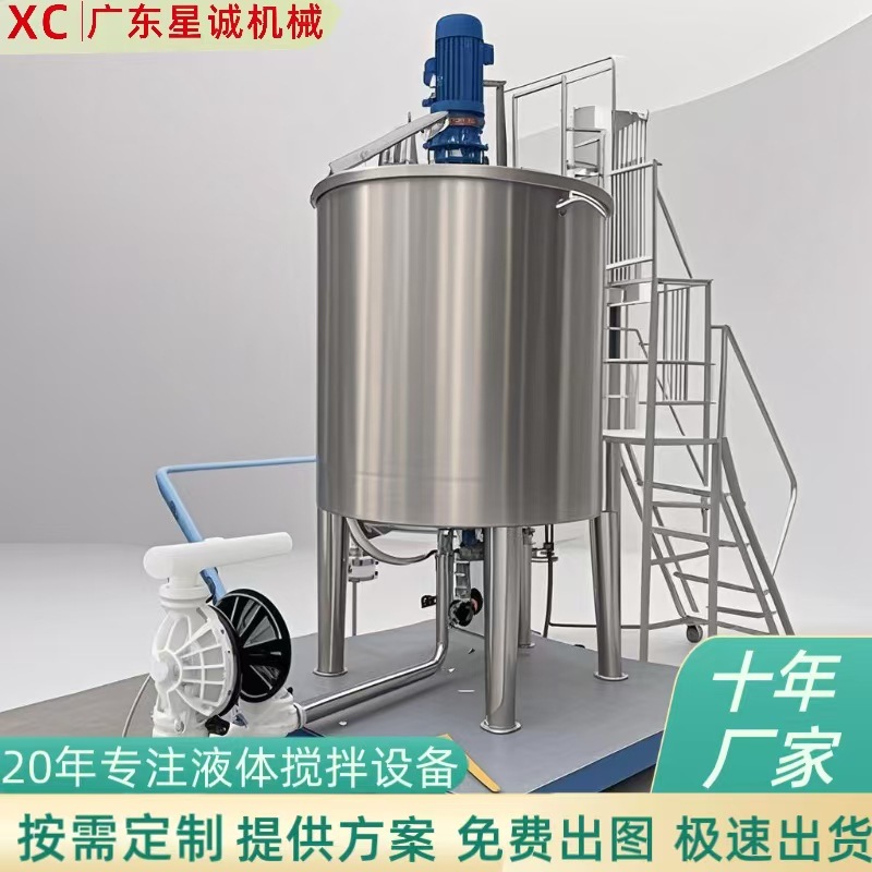 广东厂家立式不锈钢304切削液抛光蜡自动称量投料液体工业搅拌桶