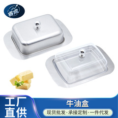 牛油盒欧式不锈钢牛油盒带盖食品级方形黄油盒黄油碟塑料盖牛油碟