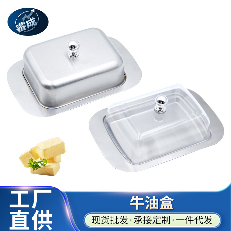 牛油盒欧式不锈钢牛油盒带盖食品级方形黄油盒黄油碟塑料盖牛油碟|undefined