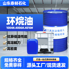 1004#4006#4010#环烷油 高环烷烃环烷基橡胶油轮胎改性填充增塑剂