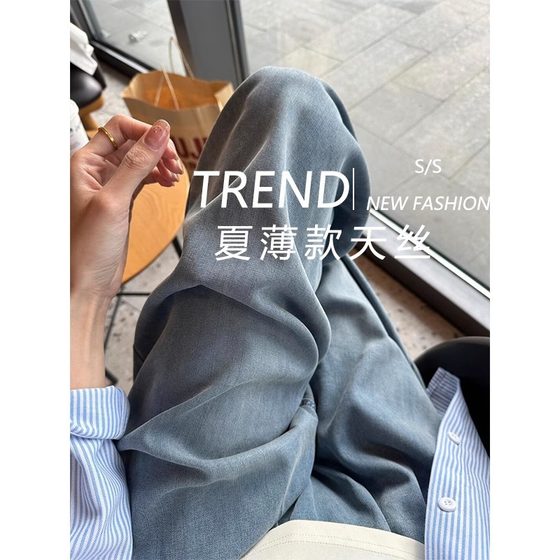 Lyocell Tencel Jeans Women's Summer Thin Ice Silk Wide Leg Loose Pants for Small Women