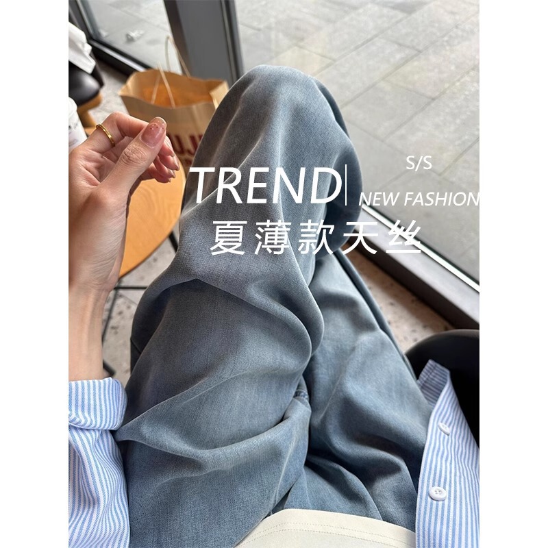 Lyocell Tencel Jeans Women's Summer Thin Ice Silk Wide Leg Loose Pants for Small Women Lyocell Tencel Jeans Women's Summer Thin Ice Silk Wide Leg Loose Pants for Small Women