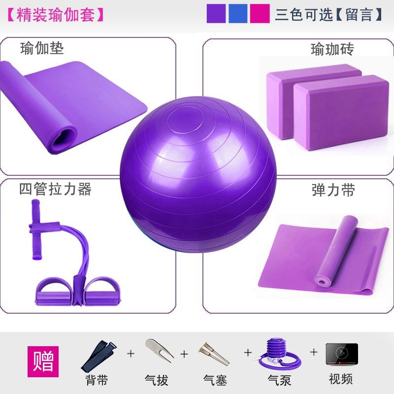 Sports Equipment Men's and Women's Yoga Mats for Beginners Non-Slip Thickened Mats Three-Piece Set Home Floor Mat Set for Weight Loss