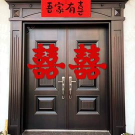 场地布置道具;喜字;气球