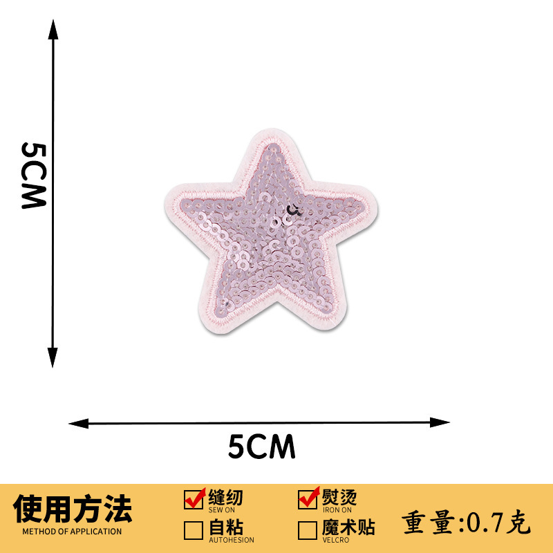 スパンコール刺繍五芒星刺繍布ステッカースパンコール刺繍スターパッチステッカー衣類アクセサリーボックス装飾手作り DIY|undefined