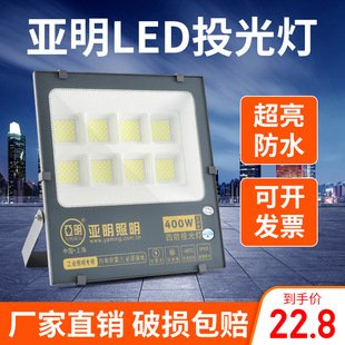 Shanghai Yaming flood light super bright led spotlight outdoor waterproof 100w searchlight advertising spotlight floodlight