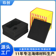 eva海绵包装内衬防震缓冲玩具塑胶内托积木固定泡沫棉异形切割定