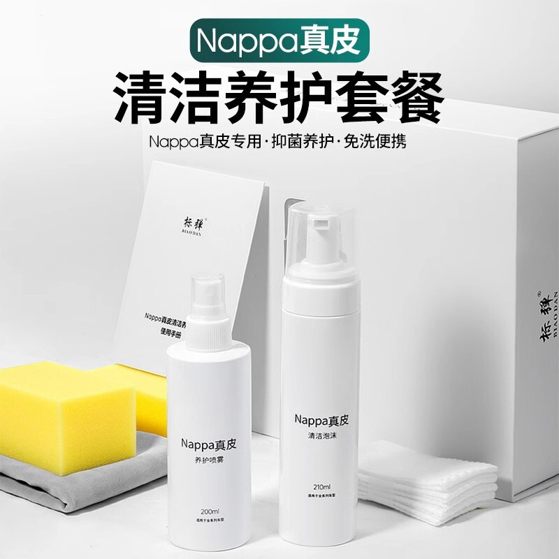 Avita car interior leather protection cleaner leather seat maintenance agent maintenance liquid car interior accessories supplies