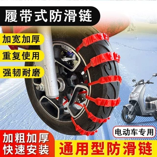 链电动车三轮车电瓶摩托车轮胎神器防滑扎带雪地链条牛筋踏板车