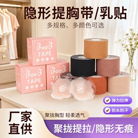 组合运动户外护具;身体护理工具;胸贴、乳贴